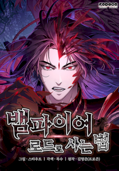 Crimson Reset