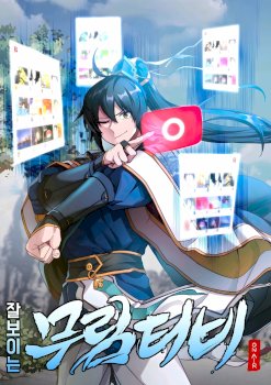 Martial Streamer
