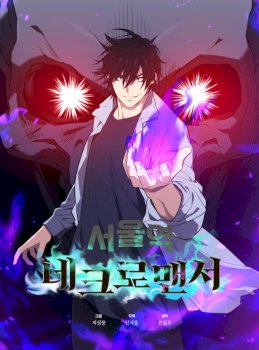 Seoul Station Necromancer